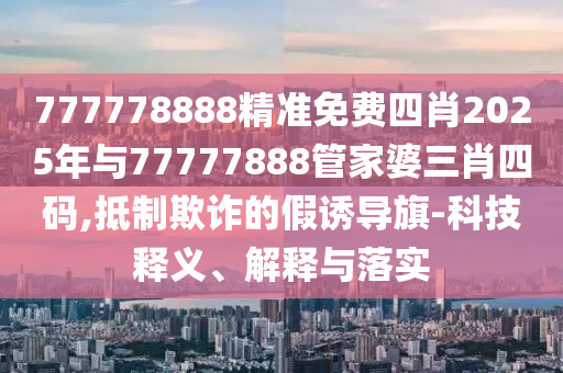 2025年7月28日