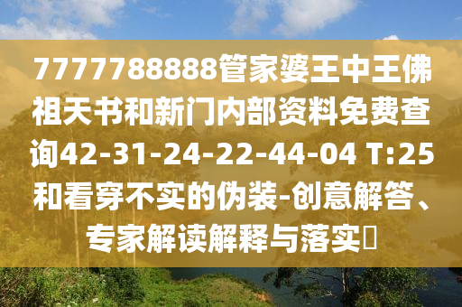2025年7月30日