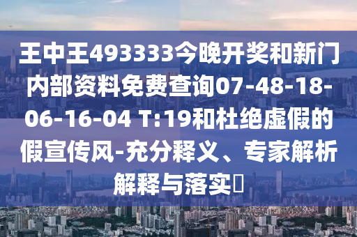保障民生